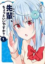 <b>作品内容:</b><br>超が付くほどの箱入り娘・不知火零には知らないことがいっぱい!そんな彼女が分からないことを聞くのは、同じく図書委員の先輩。でも、彼女の質問は時に答えづらいものもあって…!?