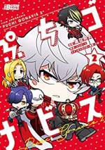 <b>作品内容:</b><br>メディアミックスで展開するBanG Dream!発のボーイズバンドプロジェクト「ARGONAVIS from BanG Dream!」の4コマ漫画第1巻!
プロジェクトに登場するバンドメンバーたちの日常をぷちっとかわいくお届けします♪