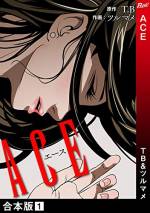 <b>作品内容:</b><br>「必ずあの女を探し出し、俺たちが味わった苦痛を百倍にして返してやる……!」国内最大級のホストクラブ「蜃気楼」のエース・成瀬歩(あゆむ)。実家の莫大な借金を返すため、今日も女を口説き、身体を交える。そして、大金を巻き上げる…。ある日、3000万の高級車を乗り回す大物ターゲット・宝生綾(あや)と出会った歩は、彼女を落とそうと画策する。しかし、実は彼女にはある秘密が…――!?