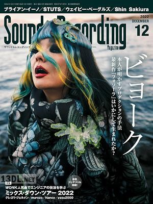 サウンド＆レコーディング・マガジン 2022年12月号