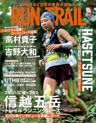RUN+TRAIL (ラントレイル) Vol.57 RUN+TRAIL (ラントレイル) Vol.57