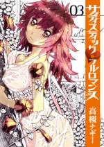 <b>作品内容:</b><br>田中@太郎(アタロウ)はごく普通の高校生。ある日、はるか120年後の未来からやってきた美少女“ハラキ・リスカ”と出会い余命1年を宣告された上、彼女の下僕にされてしまう。リスカはある使命を帯びて時を超え現代にやってきたのだ。@太郎の通う高校に50年後人類を滅ぼす危険のある人物がおり、彼女はその人物を暗殺する為にやってきたのだ。はたしてリスカは人類を滅亡から救う事が出来るのだろうか!?そしてアタロウの残り少ない命運や如何に?