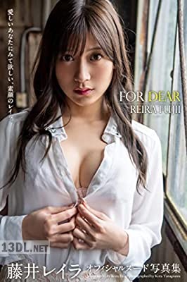 FOR DEAR 藤井レイラ【ヌード写真集】 FOR DEAR 藤井レイラ【ヌード写真集】