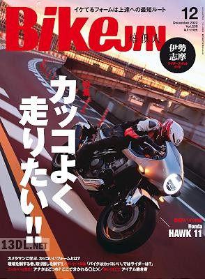 BikeJIN 培倶人 (バイクジン) 2022年12月号