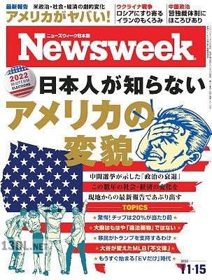 Newsweek ニューズウィーク 日本版 2022年11月15日号