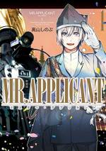 <b>作品内容:</b><br>MR.APPLICANT: 1 新装版
「虹石」と呼ばれる石がエネルギー源の「虹石機関車」。中は、最も高級なイブニング車両から一般車両のアフタヌーン、そして格安だが狭くてうるさいモーニング車両と分けられている。モーニング車両の乗務員として働くトーキィ=トーイの元へ訪れる様々な乗客たち。今度は、国を巻き込む事件を運んできて――!? 大人気作「MR.MORNING」の続編『MR.APPLICANT 1巻』が、シリーズ完結を記念して新装版で登場!