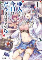 <b>作品内容:</b><br>将来は亜人ちゃんと結婚したい医師のテンマは、亜人領地に進出したクリニックの雇われ院長に転職することに。そこは、研修医から看護師から受付事務から助手までみんな亜人という理想の職場! 骨折したスケルトン、ものもらいができたサイクロプス、乾燥肌のウンディーネ……様々な亜人たちのお悩みを診療しながら、テンマは亜人領に馴染んでいく。しかし、順調な運営の割になぜかクリニックの赤字解消が進まず――。亜人のお悩みも現代医療で解決!? ラブコメ医療ファンタジー!