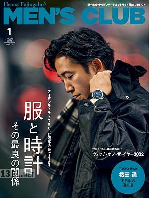 MEN'S CLUB (メンズクラブ) 2023年01月号