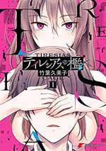 <b>作品内容:</b><br>普通に男子高校生として生きていた桂木千駿。そんな彼が、とある事情で女体化! しかも自分好みのグラマラスボディで……。 戸惑いながらもある意味理想の肉体に興味津々の千駿だったが、現実は思った以上に厳しくて……?