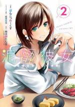 <b>作品内容:</b><br>美人のお姉さんと酒が飲みたい!
「弟ク~ン、おつまみま~だ~?」無自覚&無頓着。顔がいいくせに絶妙にガードが緩い。勝手に家に来るしやたら酒好きだし隙あらば弄り倒してくるし、とにかくひたすら面倒くさい。そんなハタチのダメ女に男子高校生が付き合わされまくる、酒ヒロイン特化型宅飲みラブコメ! GA文庫の大人気作が、酒好き泥酔漫画家・ぽんこつわーくす執筆によりコミカライズ!