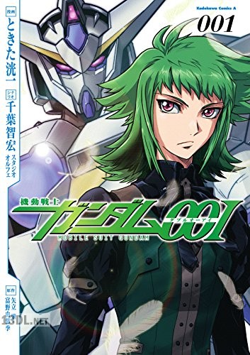 [矢立肇×富野由悠季×ときた洸一×千葉智宏] 機動戦士ガンダムooI 第01-03巻 +