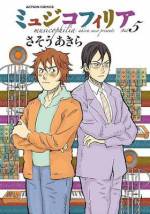 <b>作品内容:</b><br>美しい風景や音で溢れる京都を舞台に、芸大生たちが新しい音楽を鳴り響かせる――。「今、生まれるべき音」の芸術を追い求める若き群像とその疾走を、さそうあきらが色鮮やかに描き出す! 『神童』『マエストロ』に続く音楽シリーズ第3作!!