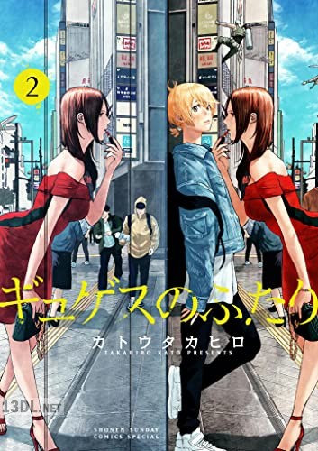 [カトウタカヒロ] ギュゲスのふたり 第01-02巻