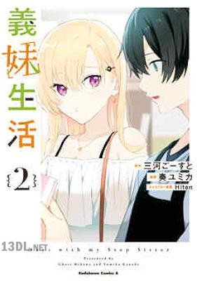 [三河ごーすと×奏ユミカ] 義妹生活 第01-02巻