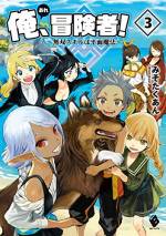 <b>作品内容:</b><br>心筋梗塞で倒れた社畜デザイナーの俺が目覚めた先は、パソコンどころか電気すらない異世界だった! 魔法が使えたことで楽勝イージーモードと思いきや、村壊滅の危機!? ……ってちょっと責任者出てきなさい!