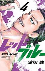 <b>作品内容:</b><br>根暗少年×総合格闘技(MMA)、第1巻!
根暗で病弱な少年・鈴木青葉は“神童”赤沢拳心の一言が許せず、「一発殴る」ことを心に誓う・・・!!
史上最も暗い(?)主人公が、最強の格闘技“MMA”の世界へ飛び込む!!
『switch』の波切敦が描く、新時代のスポーツ漫画 開幕!!