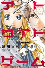 <b>作品内容:</b><br>『四月は君の嘘』『さよなら私のクラマー』新川直司の最新作!! 貿易都市クンロンを支配するマフィア“蛇輪”。その末端構成員マルコは、平凡な日々を過ごしていた。だが、空から墜ちてきた謎の少女アトワイトがマルコの…そしてクンロンの平穏を揺るがす!!
これは“運命”と出逢った、一人の青年の物語――