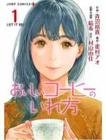 <b>作品内容:</b><br>高三の春、父親の転勤でいとこと同居することになった和泉勝利。弟の「丈」とはすぐに打ち解けたが、姉の「かれん」に対し驚きを隠せないでいた。それは、自分の記憶の中にいるかつての彼女が、すっかり美しい姿に変貌をとげていたからで…!?