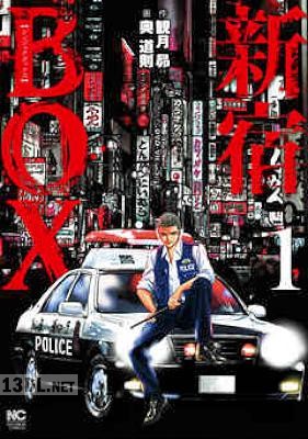 [観月昴×奥道則] 新宿BOX 第01-03巻