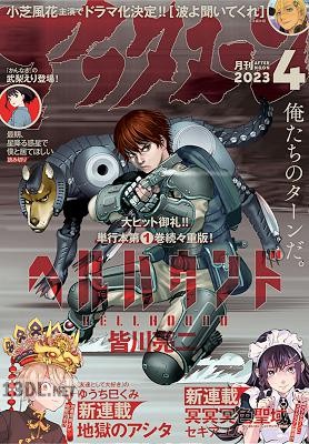 月刊アフタヌーン 2023年06月号 月刊アフタヌーン 2023年06月号
