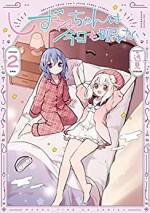 <b>作品内容:</b><br>転校先の慣れない生活と、持ち前のネガティブさで、不眠に悩んでいた中学生のしずね。そんな彼女が買った安眠できそうな抱き枕は、何故か自我を得て少女の姿になり、しずねの世話を焼きだして…!?新鋭・逸見があたたかなタッチと軽妙なギャグで描き出す、癒やし力1000%ミッドナイト・ストーリー!