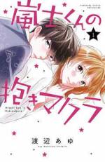 <b>作品内容:</b><br>家族思いの女子高生・宙は弟の寝かしつけで、腰を負傷…!
保健室で休憩中になにかいい夢を見たような…。
目覚めると同じベッドにいたのは謎の美少年・月ノ瀬嵐士くん…!?
その出会いをきっかけに、不眠に悩む嵐士から宙は添い寝を頼まれるように!
16歳児の寝かしつけなんてナシだよ~~~!
…って思うのに、三ツ星級の美少年相手に心拍音はフォルティシモ♪
渡辺あゆの大注目の新作ストーリーは添い寝から始まる超☆接近ラブ!