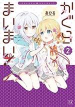 <b>作品内容:</b><br>入学式の朝、お参りに行った神社で一人踊る少女・美夜と出会ったことがきっかけで「御神楽」を知った女子高生・こふく。そんな彼女の前に現われた謎の女性に導かれながら、こふくは御神楽の道を進み始める…。女の子たちが輝くちょっと不思議な青春御神楽ストーリー、開幕です!