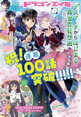 ドラゴンエイジ 2023年05月号