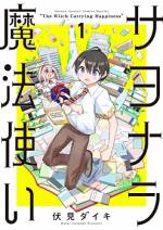 <b>作品内容:</b><br>セカイ系の新たな地平。話題作の第1巻!!
特別な“治癒”の魔法を使える少年・ウィルと
魔女を夢見る天然お姉さん・レイチェルは
研究施設を脱走して青空の下へ旅に出る。
しかし世界は、蔓延する魔法により荒廃していた――
すこしふしぎな、終末異セカイ逃避行・・・開幕。