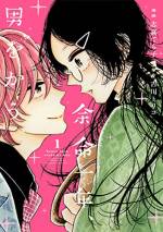 <b>作品内容:</b><br>話題の同名小説をコミカライズ!節約が趣味の片倉唯(40歳)。堅実に生きてきた彼女ががん宣告を受けて人生大転換!偶然出会ったピンク頭のホストに大金を貸して新しい世界へと飛び込んでゆく――!!!
