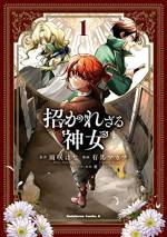 <b>作品内容:</b><br>心優しき女神リリアナを戴き栄えた国家、神国アリアランテ。女神の祝福を受けるとされるこの国はその実、一部の特権階級「神民」が恩恵を受ける一方で、国民の大多数を占める「棄民」は貧しい暮らしを余儀なくされていた。そんな棄民の一人として生まれ、鬱屈した日常を送る少女・ククル。彼女の人生は、神都からやってきたという二人の神民、キリクとカイトに出会った事によって一変する。百年に一度、女神の力を受け取り神国に繁栄をもたらすとされる「神女」に、ククルが選ばれたというのだ――。少女は陰謀渦巻く神都へと旅立ち、やがて国家の根幹を揺るがす大いなる騒乱に巻き込まれていく。