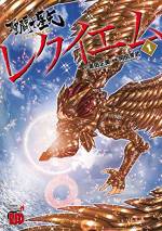 <b>作品内容:</b><br>地上が絶望に覆われてゆく…。陥落する聖域を前に、射手座の黄金聖闘士を継承した星矢は、アテナ神殿に囚われたアテナ沙織を救出するために、最大最後の闘いに挑む! 「EPISODE.G」シリーズ、衝撃の最終章が開幕!!