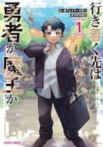<b>作品内容:</b><br>『みーつけた』
その言葉と共に謎の空間に引きずりこまれた営業マンの間宮悠人。
しかしよくあるチートスキルなどは授けられず、彼が得たのは“若返った体”と“ステータス画面を見られる能力”だけだった。
絶望的状況の中、異世界の樹海に放り出された悠人だったがやり込んでいたゲームを彷彿とさせるような世界のシステムに高揚!
角ウサギやゴブリンなどの魔物を倒し、窮地を乗り越え――
「まずいな……この世界はすごく俺好みだ」
『廃神』という称号を得るほどやり込んだゲーム知識と忍耐力を武器に過酷な異世界を生き抜いていく!
元・廃人ゲーマーの営業マンによる
異世界攻略譚、ここに開幕!