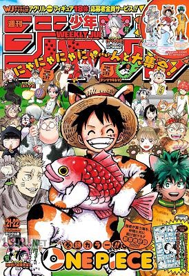週刊少年ジャンプ 2023年23号